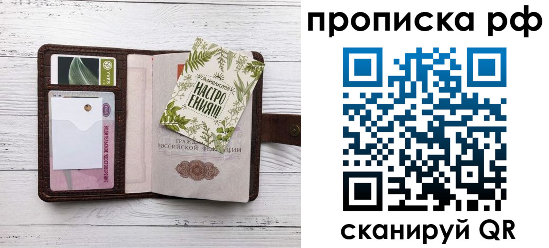 прописка в Донском