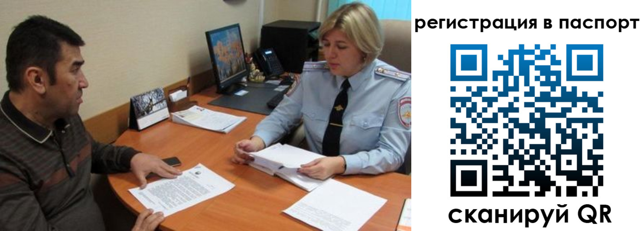временная регистрация для всех в Донском