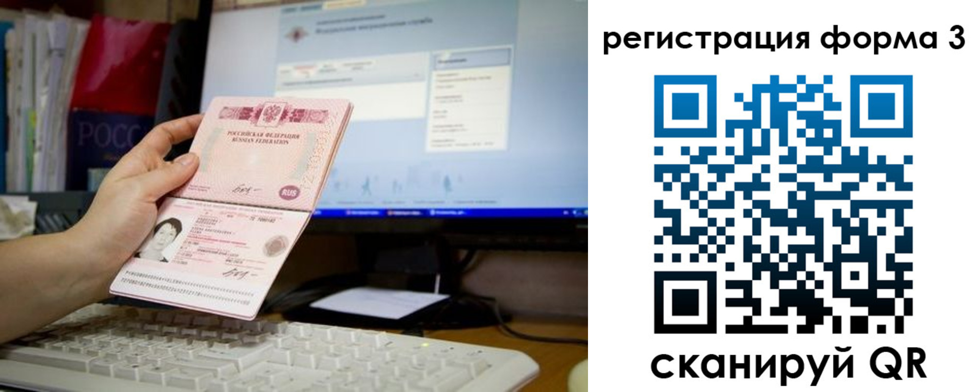 прописка иностранных граждан в Донском