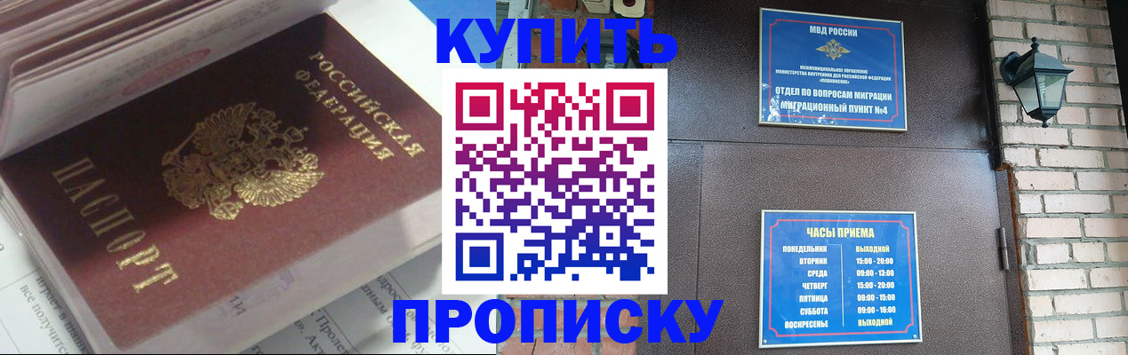 временная регистрация надежно в Донском