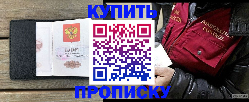 где прописаться в Донском