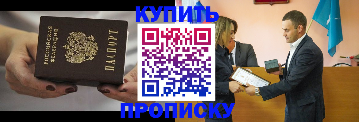 временная регистрация надежно в Донском