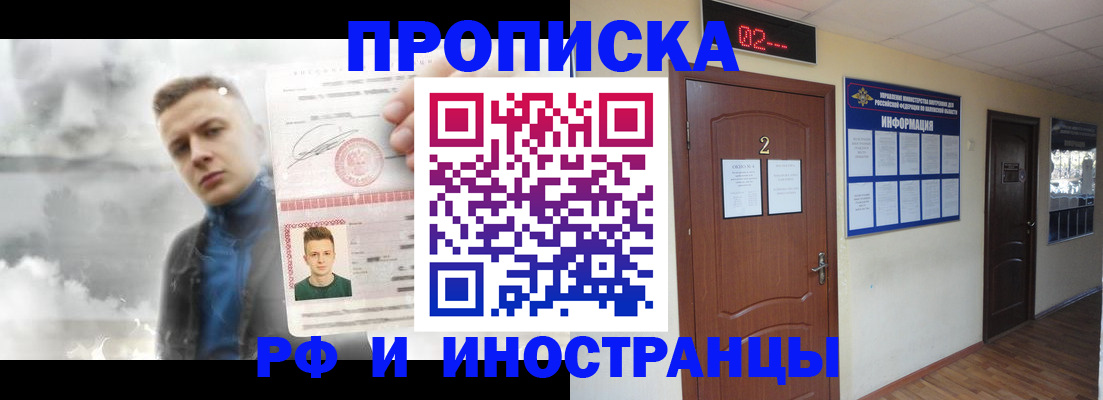 временная регистрация 2025 в Донском