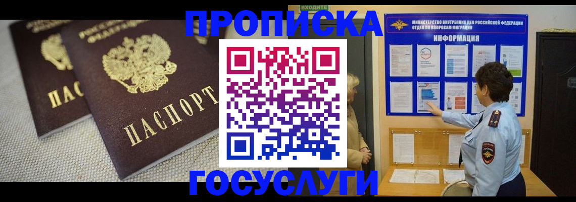 пропишу в квартире в Донском